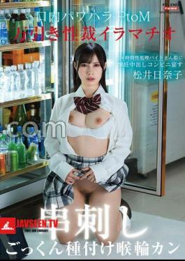 English sub FTHTD-098 Shoplifting Deep Throating Oral Power Harassment Skewered PtoM! 24-hour sexual processing part-time job girl with a nostalgic vaginal shot convenience store banquet Throat ring swallowing seeding Genghis Khan Hinako Matsui 