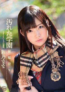 Mosaic XVSR-121 The Dirty School Uniforms Hunting Ayano Nana