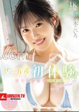 English sub MIDA-132 All First Experiences!! Sex Development 3 Production Special!! Koiro Yuki