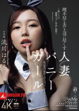English Sub JUR-290 Bunny Girl Married Woman Serves Her Unreasonable Husband's Boss Embarrassing And Obscene Cosplay Creampie Entertainment Haruka Rukawa