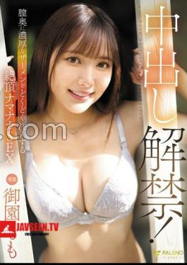 English sub FNS-019 Ban Lifted! Namanaka SEX that injects thick semen into the back of the vagina Momo Ozono 
