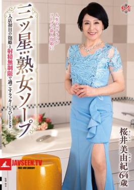 Mosaic MESU-133 Three-star Mature Soapland: A Lucky Moment With A Soapland Girl On Her First Day At The Store With Unlimited Ejaculations Miyuki Sakurai
