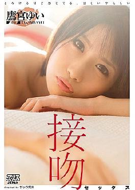 Mosaic DVAJ-218 Feels About Melting, Sweet Odious Kiss Sex Takamiya Yui