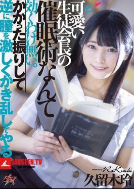 Mosaic DASD-692 A Cute Student Council Event Techniques Are Not Effective. I Shake It And Shake The Vagina Violently On The Contrary. Rei Kuroki