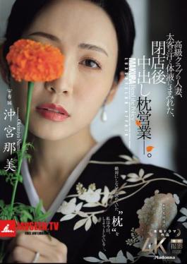 English Sub JUR-292 A Married Woman From A High-class Club, Covered In The Sweat And Bodily Fluids Of Her Big-time Customers, Engages In Creampie Sex After Closing Time. Nami Okimiya