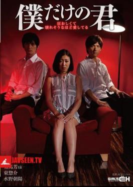 GRCH-177 I Just - I Love The More Likely Broken Kimi Kuruoshiku Of