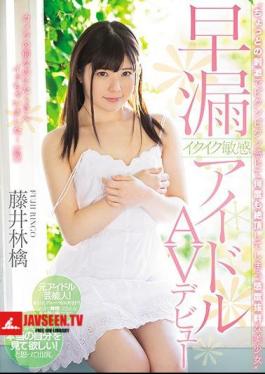 Mosaic MIFD-065 I Feel Chewy With A Bit Of Stimulation And Cums Over And Over Again Preeminent Pretty Girl Preeminent Premature Ejiku Ikuke Sensitive Idol AV Debut Fujii Ringo