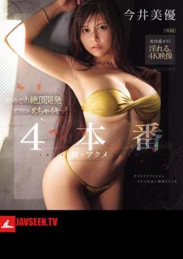 Mosaic MIDA-116 First Time Climax Development Gravure Idol Mechaiki! 4 Productions Miyu Imai (Blu-ray Disc)