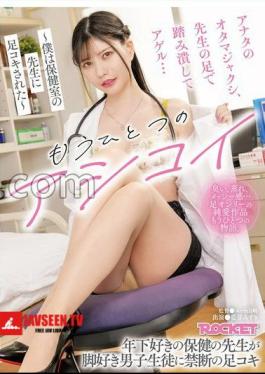 Mosaic RCTD-667 Another Footjob - I Was Given A Footjob By The Nurse In The Nurse's Office - Mizuki Aiga