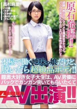 English Sub MIFD-019 It Is A Young Girl Who Works In A Book Store, But If It Takes Off, It Is A Transcendental Body!Vaginal Love Female College Student Wants To Have AV Actor Pounding Back In The Back And AV Appearance! Mari Takasugi