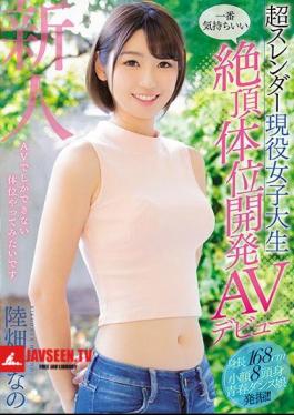 Mosaic MIFD-067 Super Slender Active Women's College Student The Most Comfortable Top Position Development AV Debut Hinata Land Field