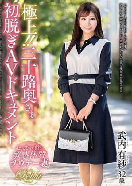 English Sub JUTA-167 Best!! Thirty-something Wife's First Nude AV Documentary Arisa Takeuchi