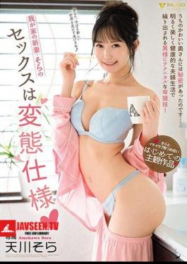 English Sub FSDSS-166 My New Wife, Sora's Sex Is A Perverted Specification Sora Amakawa