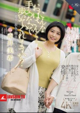 English Sub ROE-338 Would You Hold Hands With An Old Lady Like Me? A Mother Who Had An Affair With Her Son's Best Friend Miki Akai