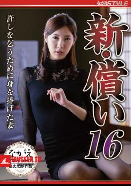 Mosaic NSFS-385 New Atonement 16: The Wife Who Sacrificed Herself To Ask For Forgiveness, Asami Mizubata