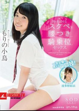STAR-715 Erotic Technique That Morino Birds Leading Actress Teach! Lewd To Yorokoba A Man Of Koshitsuki Cowgirl Sex