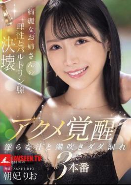 MIKR-015 Beautiful Older Sister's Reason And Bartholin's Gland Collapse, Orgasm Awakening, Lewd Juice And Squirting, 3 Scenes, Asahi Rio