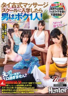 English Sub HUNTC-322 What?! This Is A Practical Lesson? Isn't That Too Erotic? When I Enrolled In A Thai Traditional Massage School, I Was The Only Guy There! The Practical Lesson Was All About Body Contact! So Lewd That I Got A Full Erection.