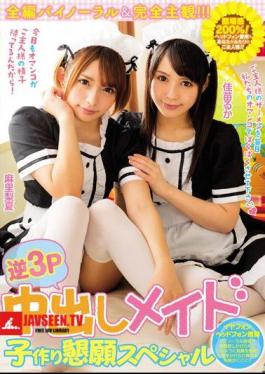 English Sub MIAE-166 Reverse 3P Cum Inside Maid Creator Special Creator Special