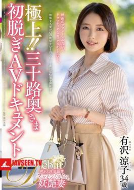 English Sub JUTA-168 Best!! Thirty-something Wife's First Nude AV Documentary Ryoko Arisawa