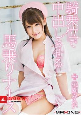 Mosaic MXGS-981 A Horse Riding Nurse That Creates A Vaginal Cum Shot At The Woman On Top Posture Mirai