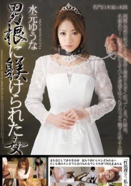 Mosaic RBD-346 Yuna Mizumoto Seven Phallic Woman Was Kicked Out Discipline To