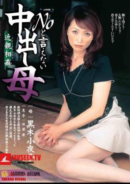 SPRD-117 Sayoko Kuroki Mother Incest Pies Can Not Say No