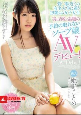 Mosaic MIFD-088 A 19-year-old Female College Student Who Goes To A Famous University Near 鶯 * Station. Kome Himeno