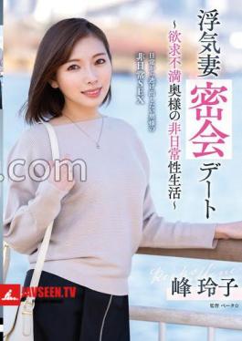English sub VOD-042 Cheating Wife Secret Date Frustrated Wife's Extraordinary Sex Life Reiko Mine
