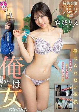 Mosaic SAN-353 Unbelievable Experience! I Woke Up One Morning And Had Become A Woman / Rie Miyagi