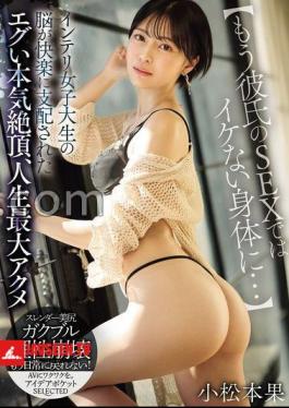 IPSE-015 For A Body That Can't Be Cool With My Boyfriend's SEX Anymore ... An intelligent female college student's brain is dominated by pleasure, and the biggest acme in her life Kaori Komatsumoto with 3 raw photos 