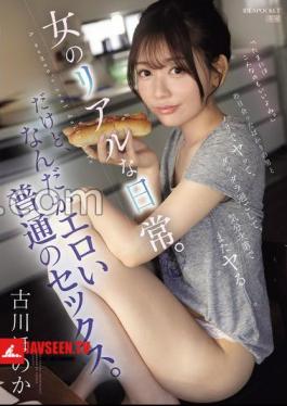 IPZZ-572 I'm going to a man I just met yesterday, spend a lot of time, and do it again depending on my mood. A woman's real daily life. - But it's kind of erotic normal sex. Honoka Furukawa with 3 raw photos 