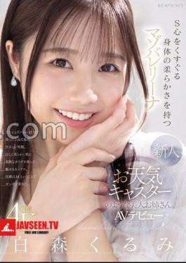 IPZZ-592 Rookie Beautiful Older Sister Like A Weather Caster A Masochist Ballerina With A Soft Body That Tickles Her Heart Kurumi Shiramori AV Debut With 3 Raw Photos 
