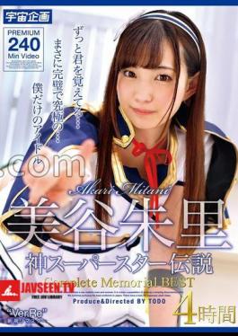 MDTM-860 Akari Mitani God Superstar Legend Complete Memorial BEST 4 hours