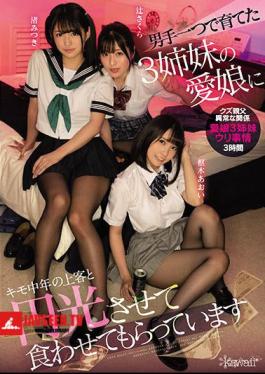 Mosaic CAWD-312 Feeding The Three Beloved Daughters I've Raised Alone With Creepy Middle-Aged Customer. Aoi Kururugi, Micky Nagisa, Sakura Tsuji
