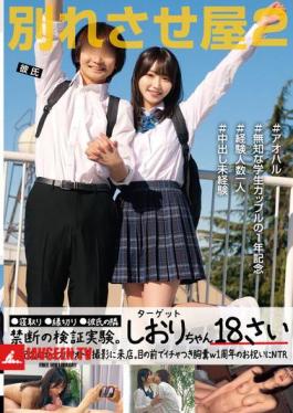 STSK-187 Breakup Agency 2