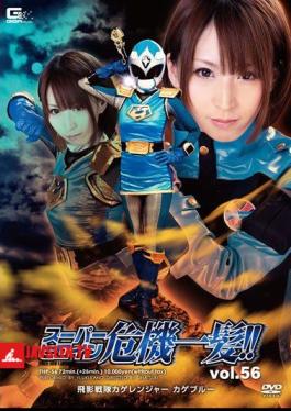 THP-56 Super Heroine Close Call!Vol.56 Hikage Sentai Shadow Ranger Kageburu Itano Yuki