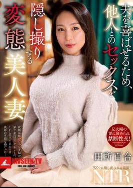 Mosaic NACR-942 Yuri Tadokoro, A Beautiful Perverted Wife Who Secretly Films Herself Having Sex With Another Man To Please Her Husband