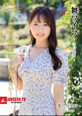 ARSO-25193 Mai Wife Celebrity Club 193