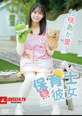 MMRAA-357 My Girlfriend Is A Nursery Teacher/Akari Sugisaki