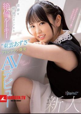 Mosaic CAWD-336 Unequaled Rookie'Azusa Shinonome'adrenaline Explosion AV Debut That Has Poured Youth Into Baseball