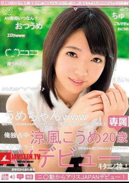 Mosaic DVAJ-284 Alice JAPAN Debut From Ni Yoshida! Cool Breeze