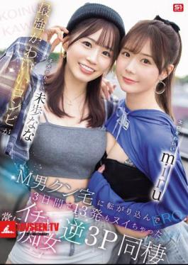 Mosaic SONE-665 Erotic Cute Miru And Cute Puppy Miho Nana. The Strongest Cute Duo Rolled Into M-man's House And Made Him Cum 13 Times In 3 Days. Always Flirty Reverse 3P Cohabitation