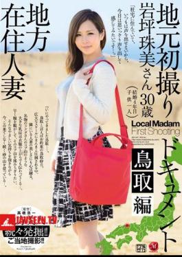 Mosaic JUX-641 Take Local Resident Married Local First Document Tottori Hen Iwatsubo Tamami