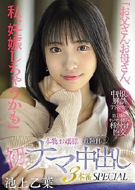 MIFD-570 Mom And Dad, I Might Be Pregnant A Real Young Lady's First Raw Creampie On Her Dangerous Day SPECIAL Otoha Ikegami