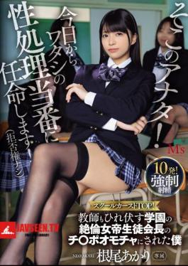 English Sub MVSD-605 You There! From Today Onwards, I Will Be Assigned To Take Care Of My Sexual Needs! (No Veto Power) School Caste TOP! Akari Neo, Who Was Made Into A Dick Toy By The Student Council President, The School's Obsessive Queen Who Even The Teachers Bow Down To