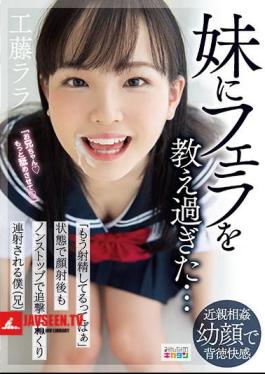 MIAA-581 I Taught My Sister Too Much Blowjob ... I'm Already Ejaculating, And Even After Facial Cumshots, I'm Chasing After A Non-stop Kneading And Firing Continuously (brother) Rara Kudo