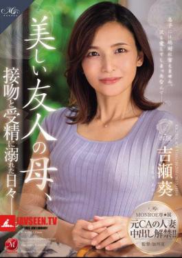 Mosaic ROE-332 MONROE Exclusive, Former CA Married Woman, Creampie Ban Lifted!! My Friend's Beautiful Mother, Days Of Indulging In Kisses And Conception. Aoi Yoshise