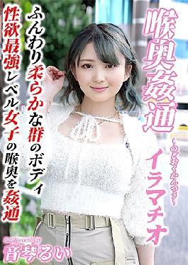 KIRM-049 Deep Throat Rape Deep Throat Otokoto Rui