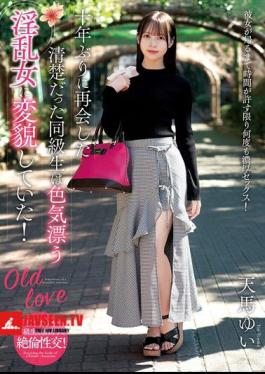 Mosaic NACR-990 When I Met My Classmate Again After Ten Years, She Had Transformed Into A Lewd Woman With A Sexy Vibe! Yui Tenma